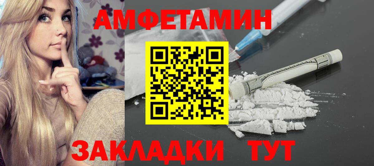 Скопин  Амфетамин Розовый  АМФЕТАМИН  Вход с VPN 
