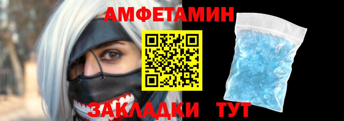 Amphetamine 98% Скопин
