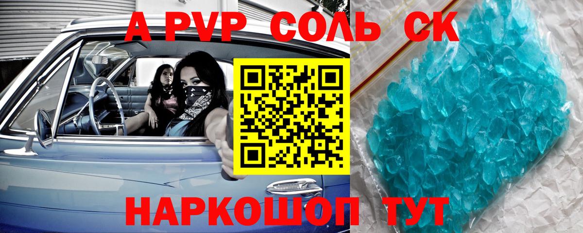 МДМА Скопин