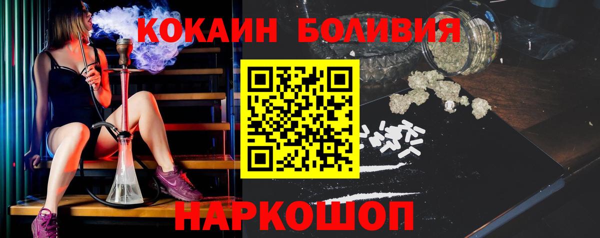 COCAIN FishScale  где можно купить наркотик  COCAIN Эквадор  Скопин  Вход с VPN 