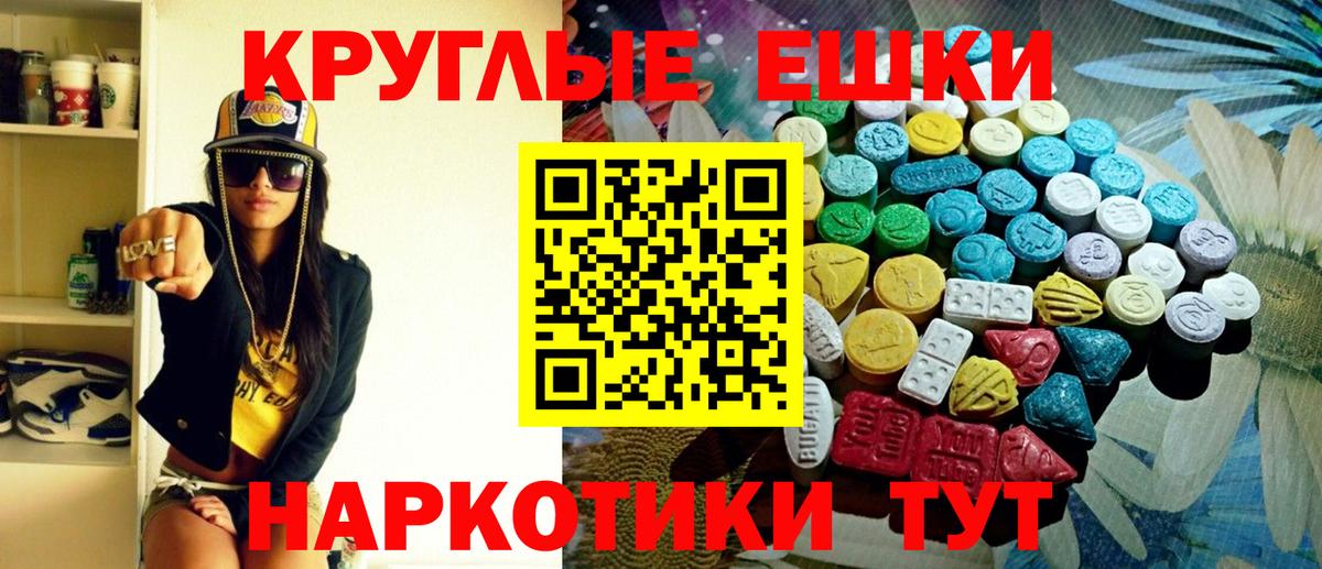 Скопин  Экстази VHQ  Вход с VPN  Экстази  Ecstasy Cube 