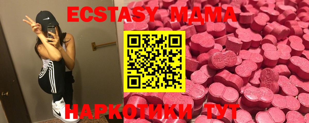 ЭКСТАЗИ 300 mg Скопин
