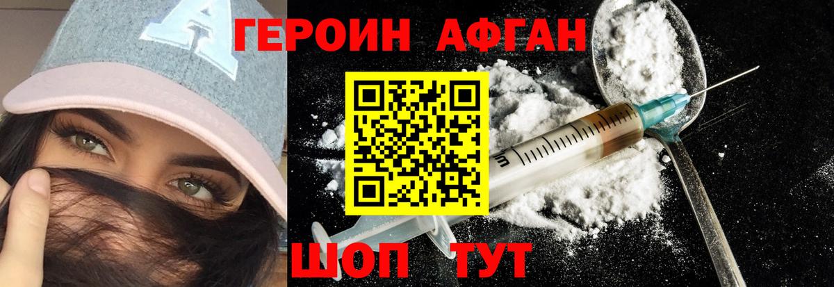ГЕРОИН  ГЕРОИН гречка  Вход с VPN  Скопин 