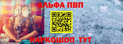 Альфа ПВП Рыбинск