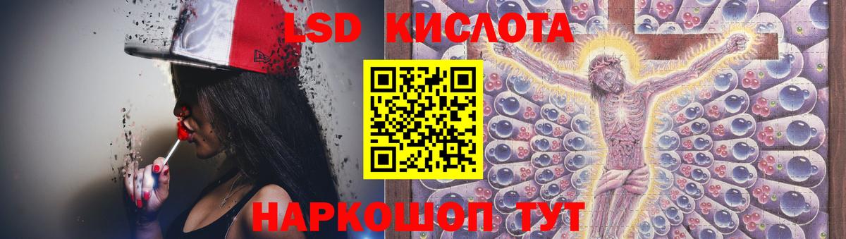 LSD-25 экстази ecstasy Скопин