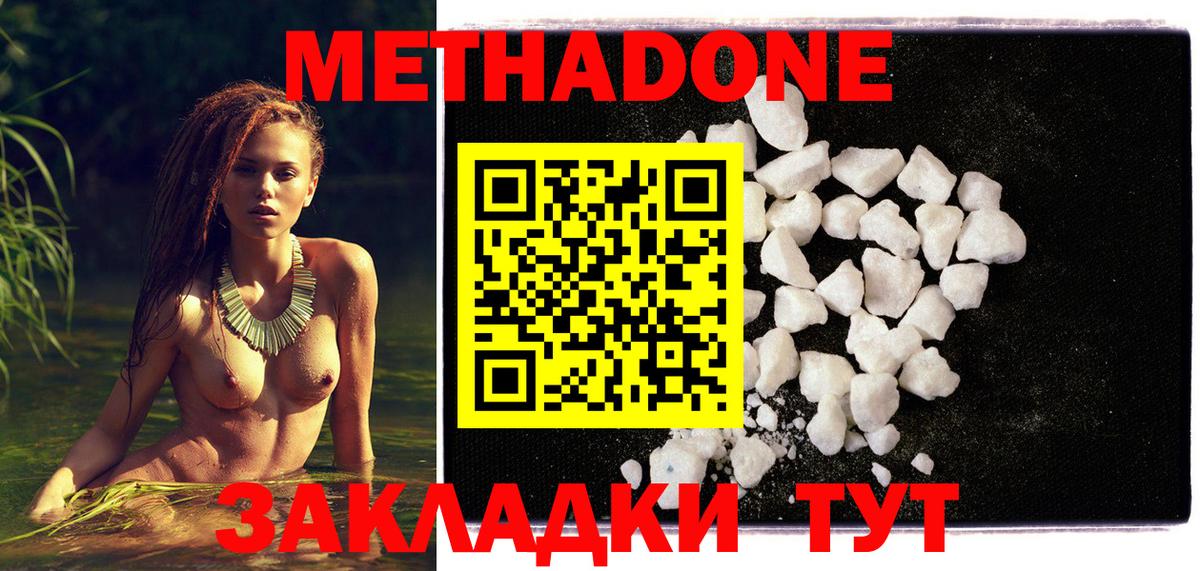 Метадон VHQ Скопин