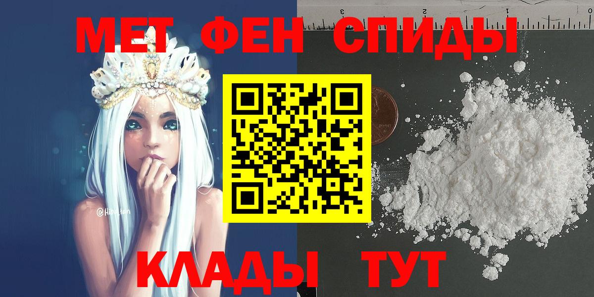 Скопин  Первитин мет  Вход с VPN 