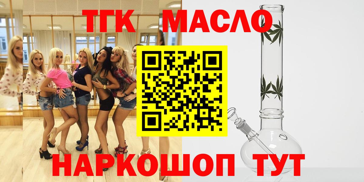 Скопин  Дистиллят ТГК жижа  Вход с VPN 